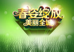 促销海报