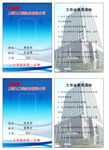 工作证模板
