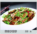 蒜苗炒猪肝