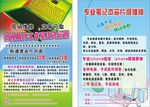 维修电脑