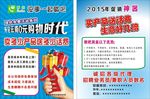 聊吧宣传单