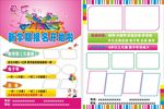 音乐类钢琴招生模板