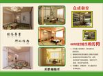 家具三折页