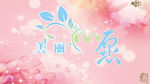 美丽心愿