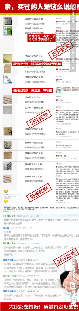 好评如潮