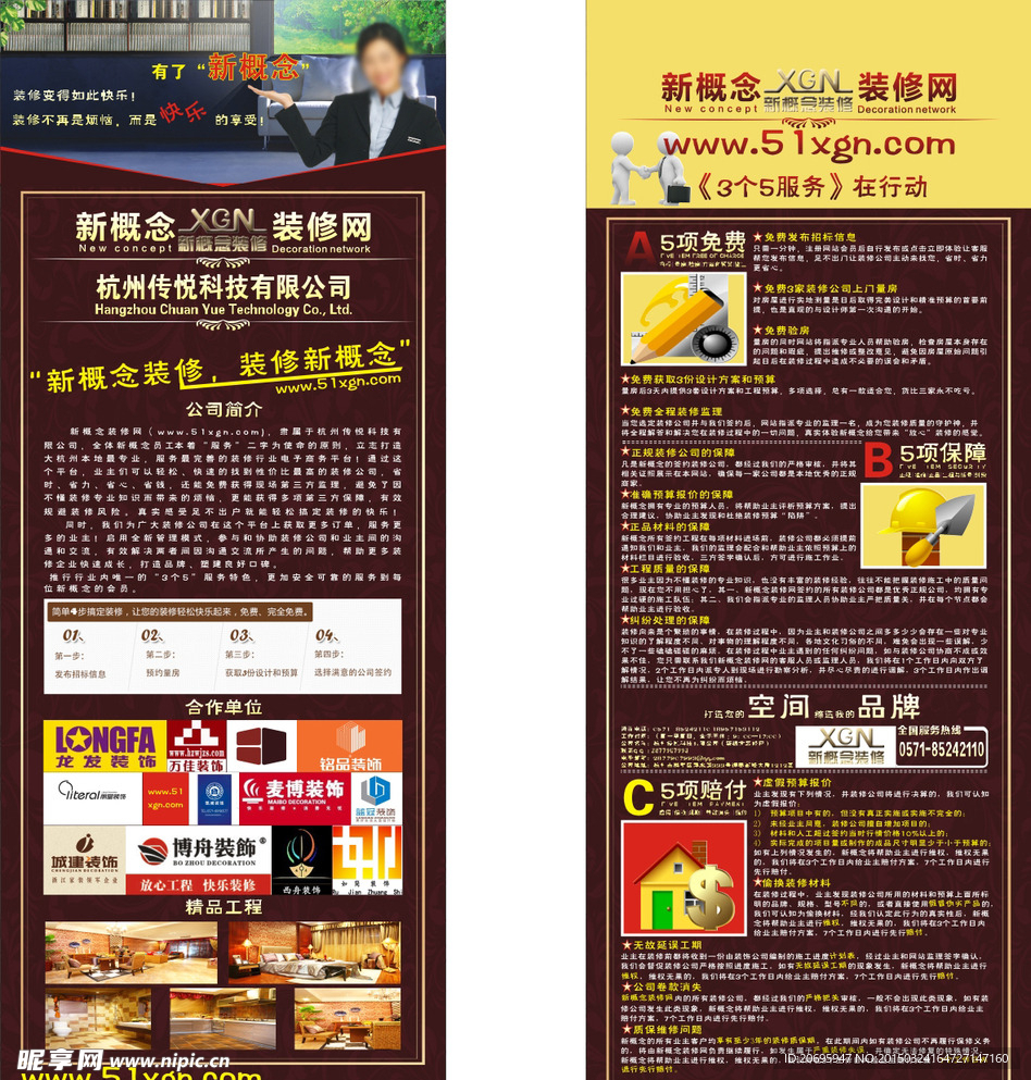活动海报