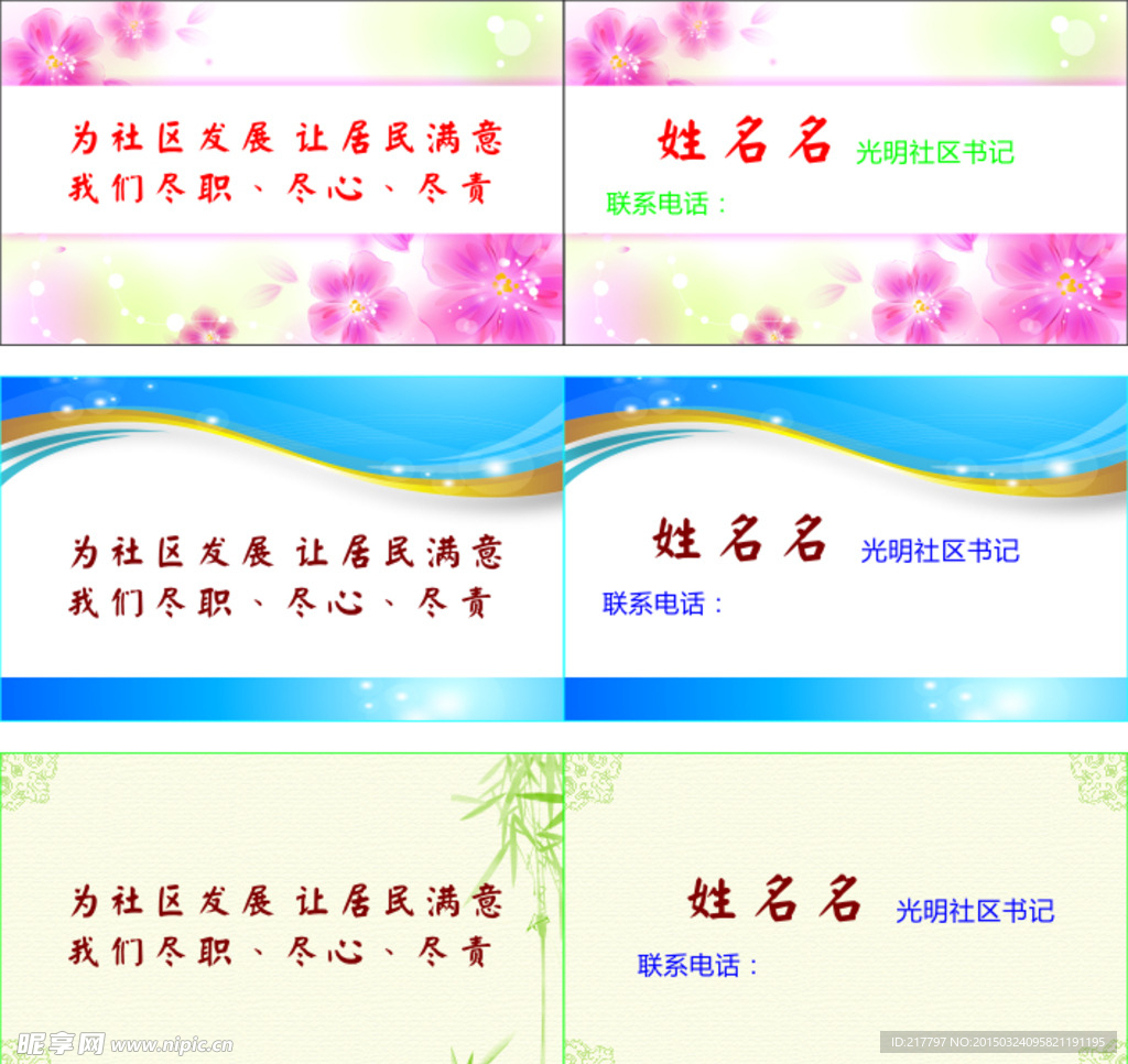 精美名片