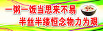 饭