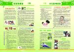 幸福湖滨  报纸