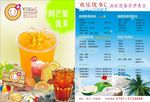 奶茶宣传单 奶茶海报