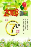 清明 踏青  购物   超市