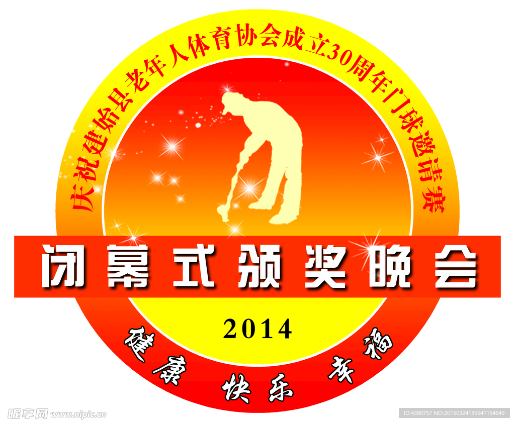 徽标
