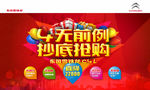 4无前例抄底抢购
