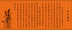 竹间
