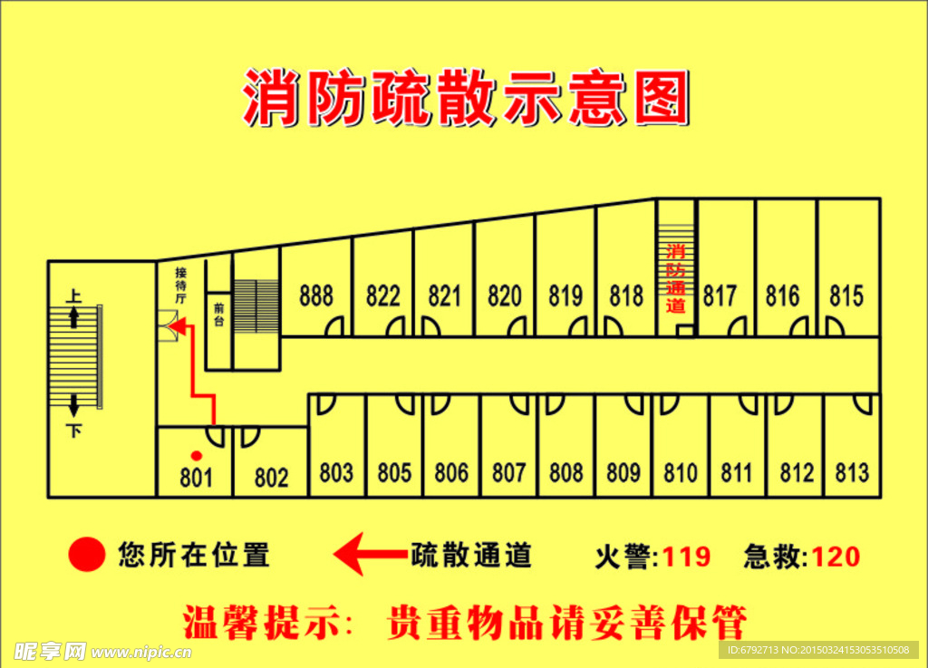 消防疏散图