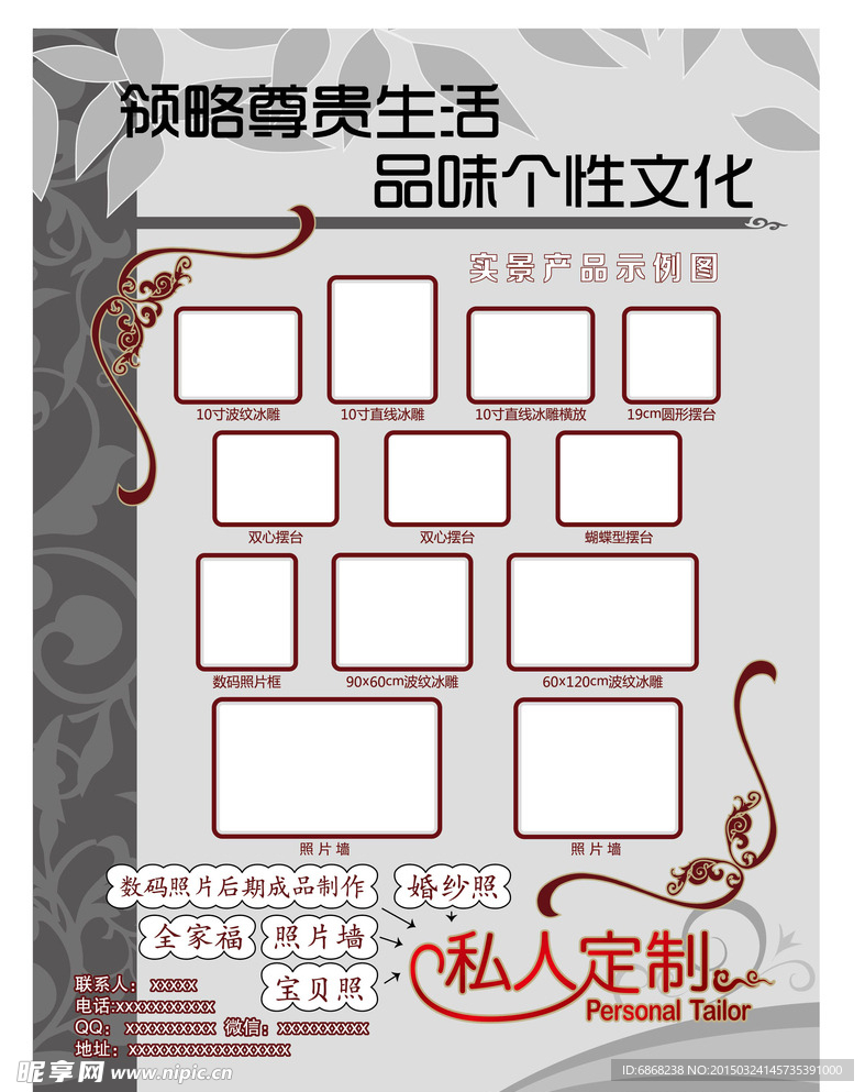 个性玻璃设计板块