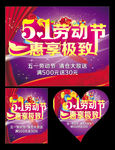 五一劳动节