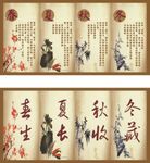 春夏秋冬字画