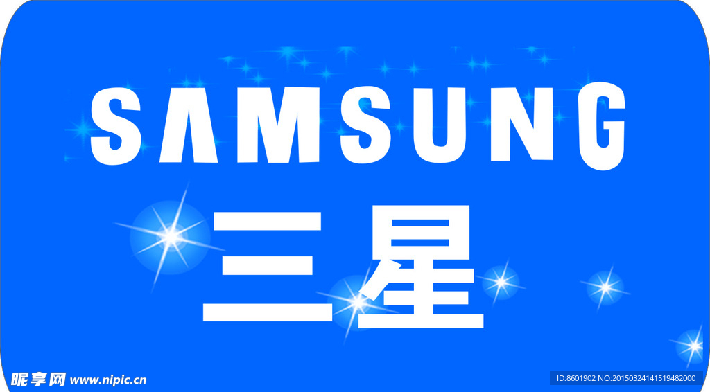 三星标志