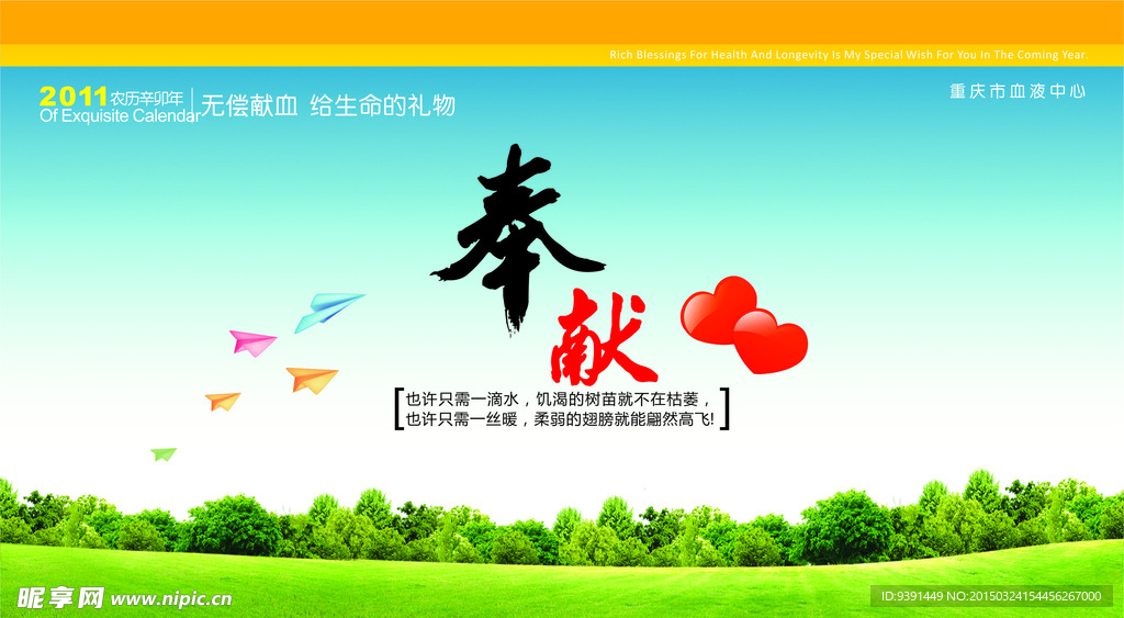 蓝天绿地