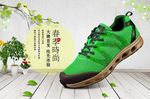 春季时尚运动鞋广告PSD分层素