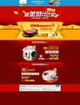 淘宝美的电器年终专题模板PSD