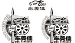 车美佳logo