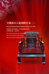 古典红木家具