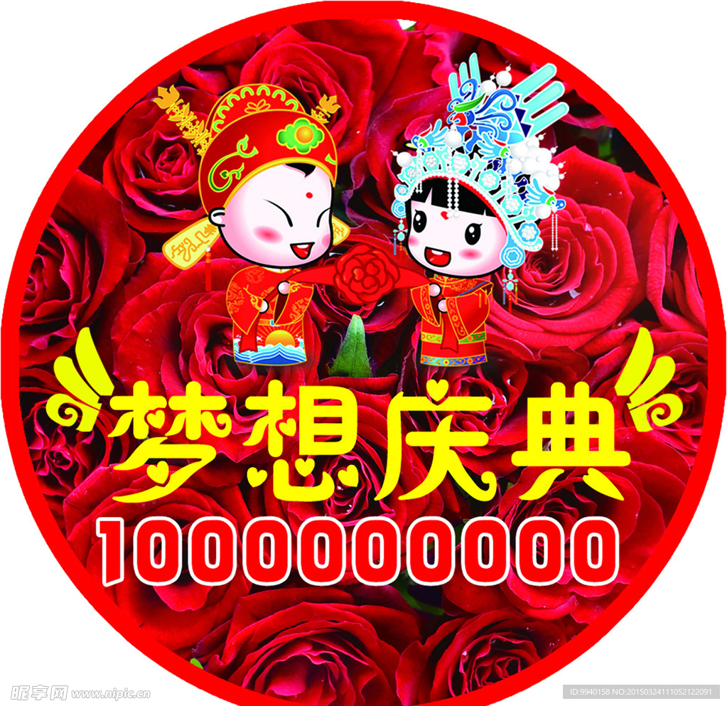 婚庆素材