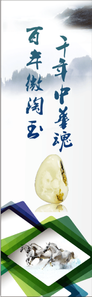 玉石广告
