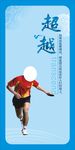 运动海报