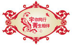 婚礼logo