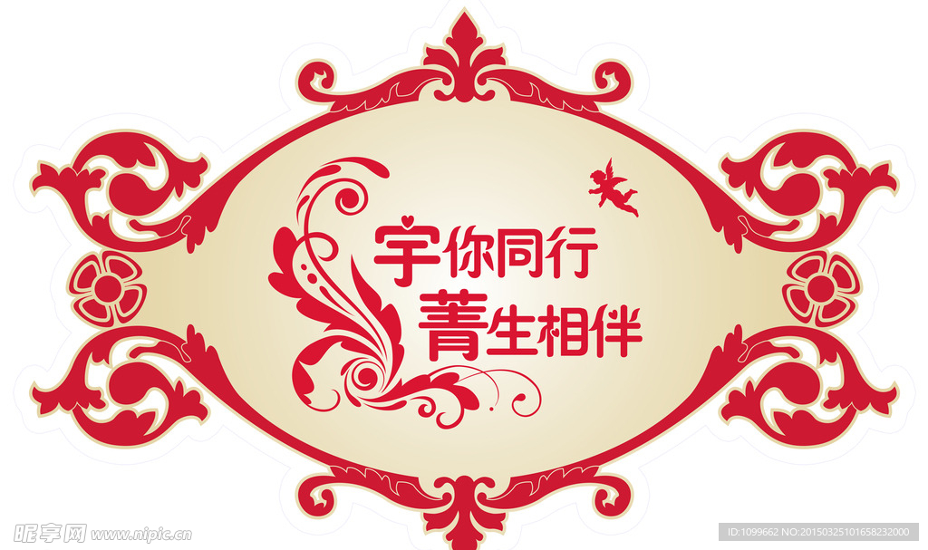 婚礼logo