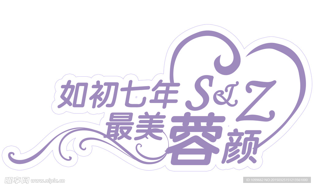 婚庆logo