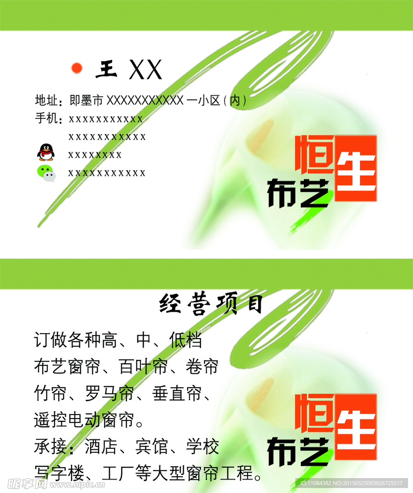 名片