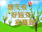 春季海报