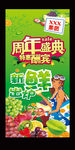 果园海报