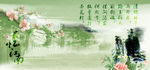 清明