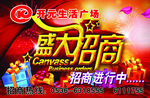招商广告