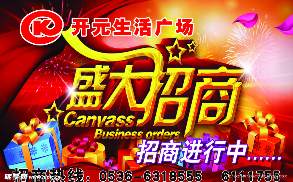 招商广告
