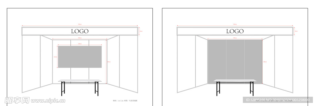 标准展位