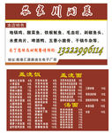 农家川名片