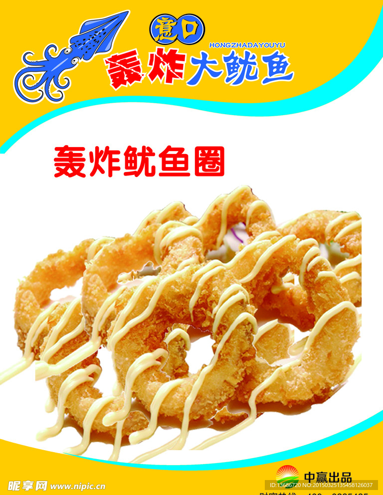 大鱿鱼