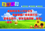 温馨提示