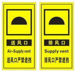 送风口