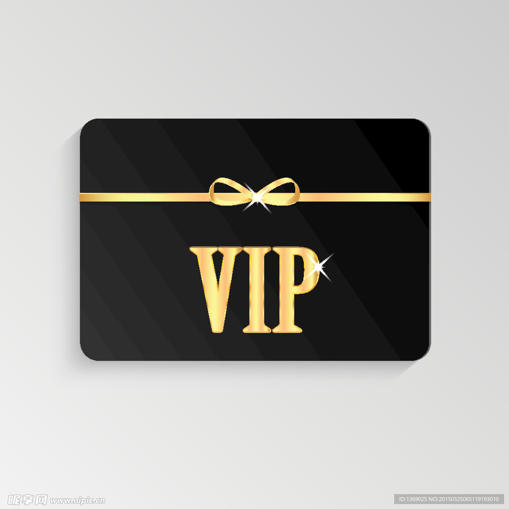 vip会员卡