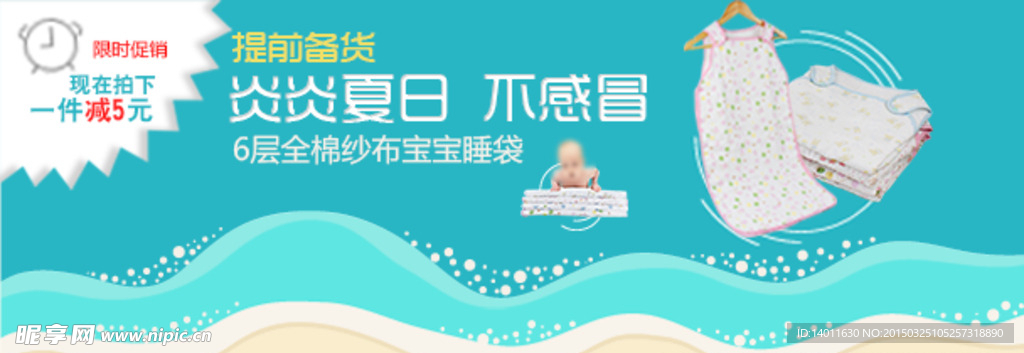 夏季海报