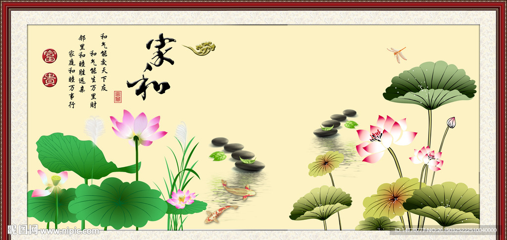 荷花装饰画