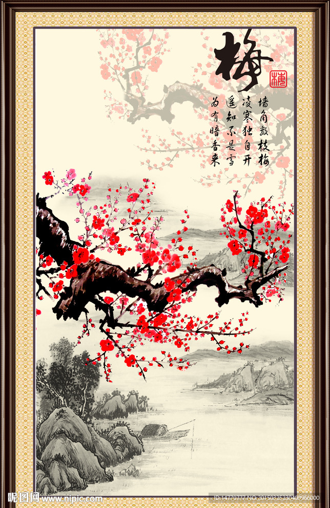 梅花装饰画