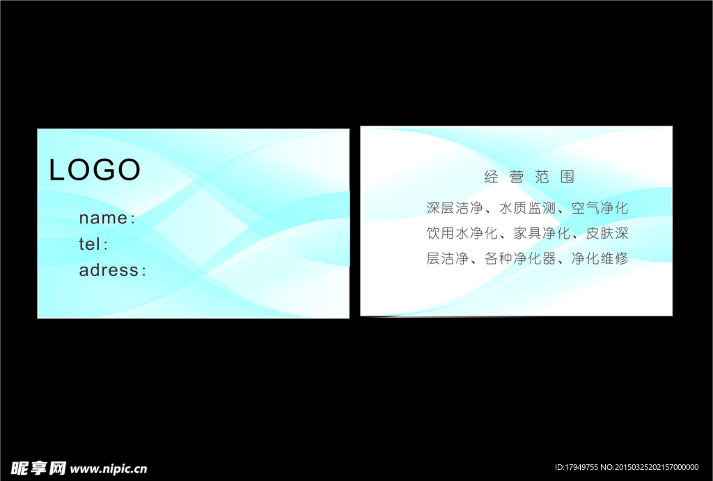 蓝色名片